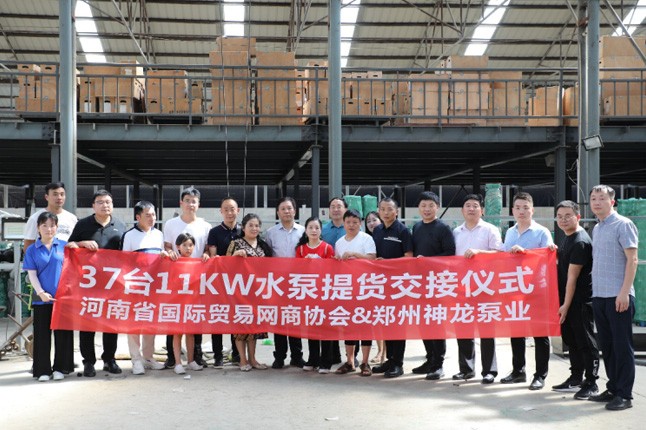 风豫同行 安博（中国）再现 平安河南 ——河南省国际贸易网商协会抗洪救灾0725纪实