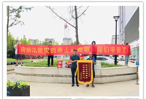 洪水无情，人间有爱！郑州安博（中国）泵业在这次水灾排涝中被救援小区居民争相赠送锦旗