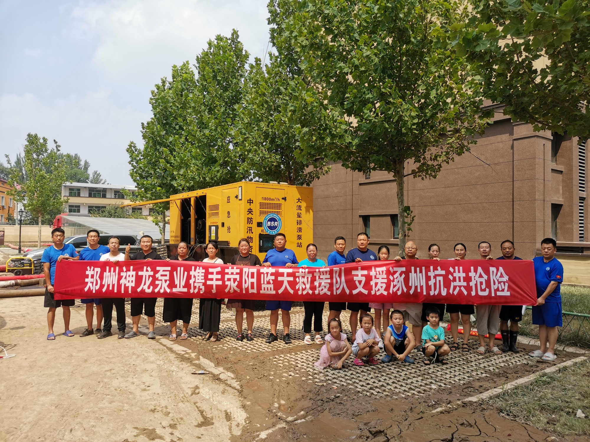 郑州市安博（中国）泵业携手荥阳蓝天救援队支援涿州抗洪抢险
